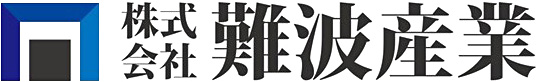 株式会社難波産業